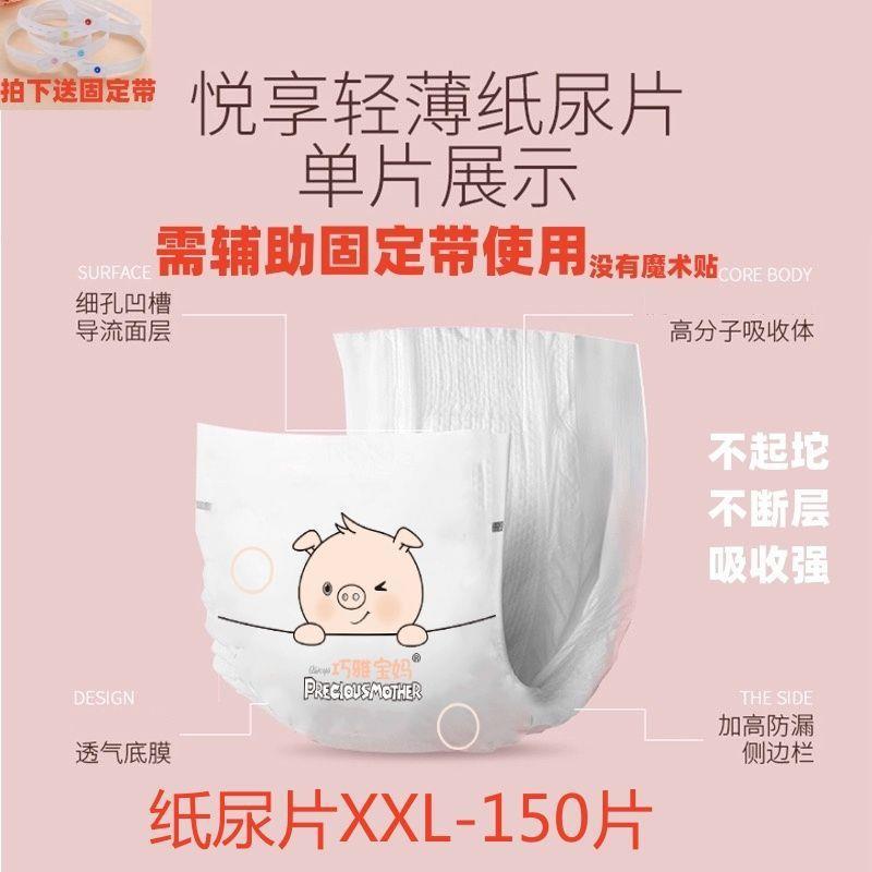 [Stretch Waist And Tension] Can Be Collar Roll Qiao Ya Bao Ma Baby Diapers Ultra-Thin Smlxlxxl100 - Image 1